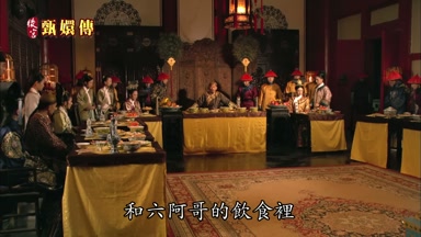 和六阿哥的飲食裏