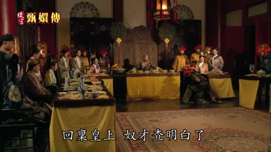 回稟皇上奴才查明白了
