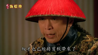 奴才也已經將剪秋帶來了