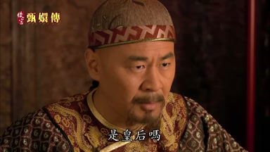 是皇后嗎