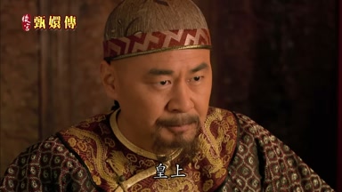 皇上