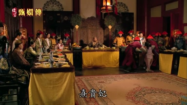 熹貴妃