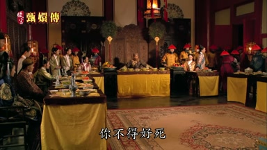 你不得好死