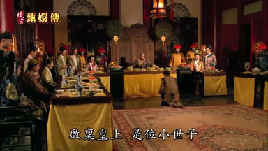 啟稟皇上是位小世子
