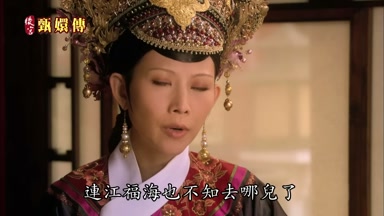 連江福海也不知去哪兒了
