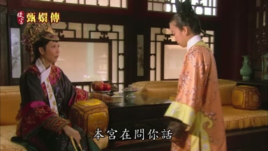 本宮在問你話