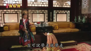 豈可說帶走就帶走
