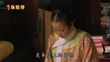 是奉皇上的旨意