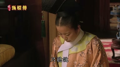 只聽說