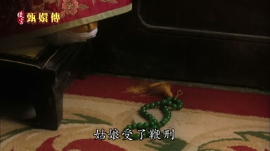 姑娘受了鞭刑