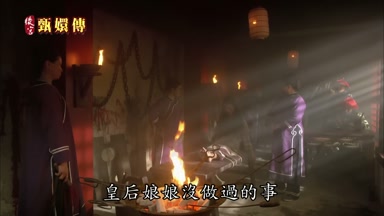 皇后娘娘沒做過的事