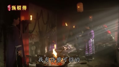 我有什麼可招的