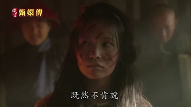 既然不肯說