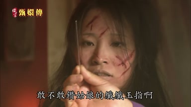 敢不敢鑽姑娘的纖纖玉指啊