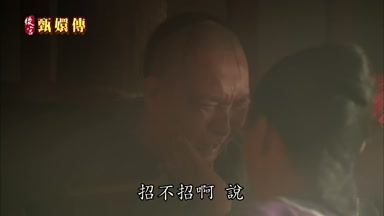 招不招啊說