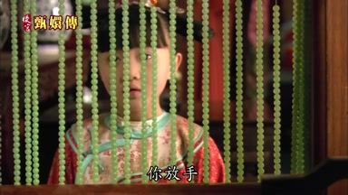 你放手