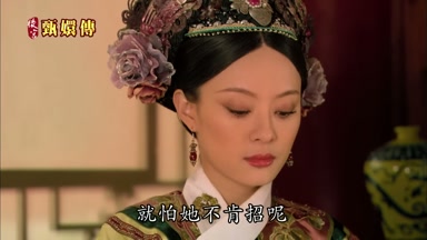 就怕她不肯招呢