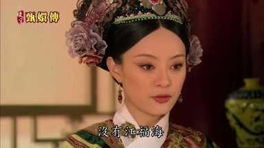 沒有江福海