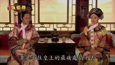要是不往皇上的最痛處戳下去