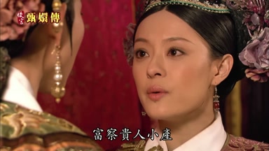 富察貴人小產