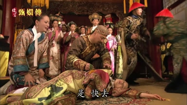 是 快去