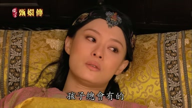 孩子總會有的