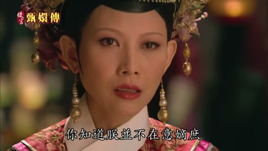 你知道朕並不在意嫡庶