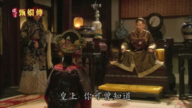 皇上你可曾知道