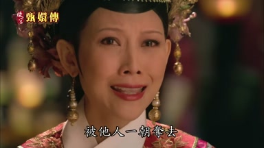 被他人一朝奪去