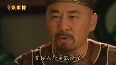 要你入府是朕錯了