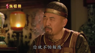 你就不怕報應