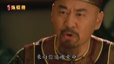 來向你追魂索命