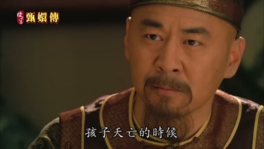 孩子夭亡的時候