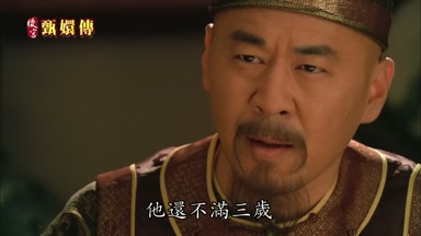 他還不滿三歲