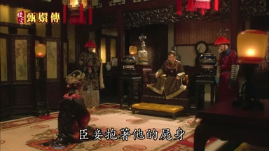 臣妾抱著他的屍身