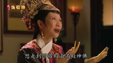 想走到閻羅殿求滿殿神佛