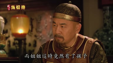 而姐姐這時竟然有了孩子