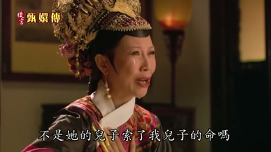 不是她的兒子索了我兒子的命嗎