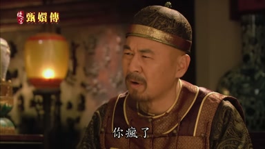 你瘋了