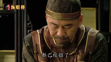 都已經招了