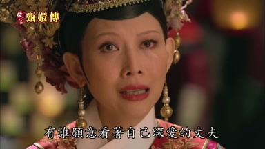 有誰願意看著自己深愛的丈夫