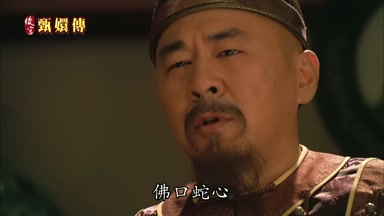 佛口蛇心