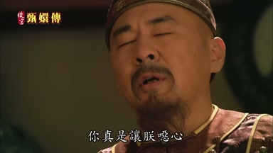 你真是讓朕念心