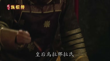 皇后烏拉那拉氏