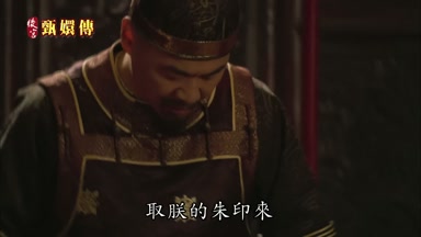 取朕的朱印來
