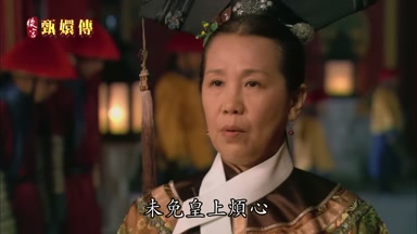 未免皇上煩心