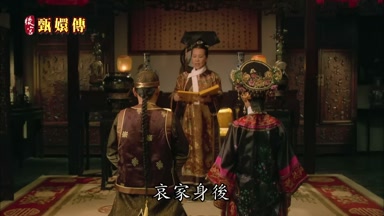 哀家身後