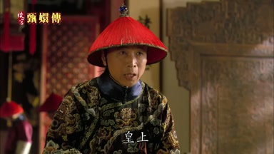 皇上