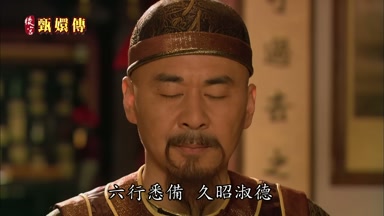 六行悉備久昭淑德