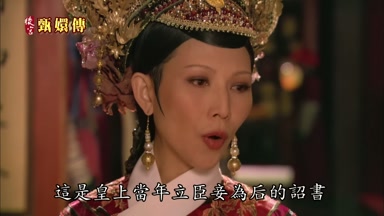 這是皇上當年立臣妾為後的詔書